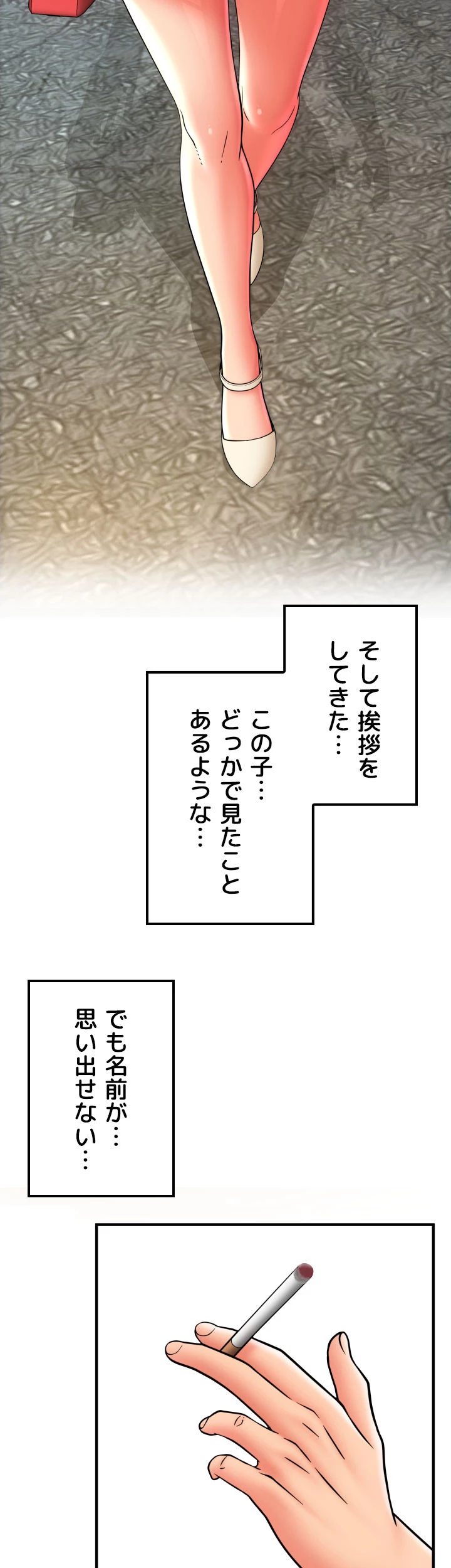 出すまでお支払い完了しません - Page 28